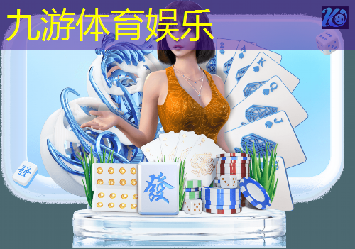 九游娱乐,三校足球比赛规则