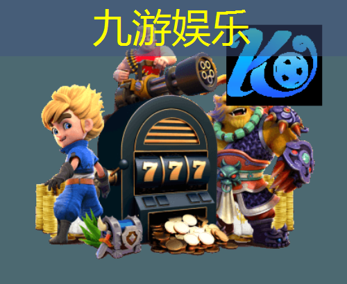 九游体育娱乐,汤村少儿足球培训班