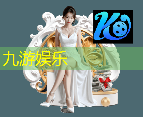九游娱乐官网,10人制足球比赛规则介绍
