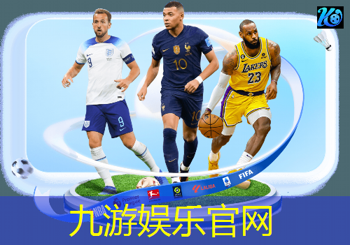 九游,足球比赛八强规则介绍文字