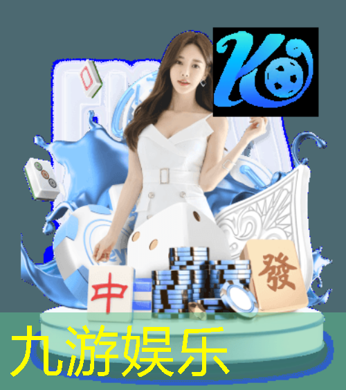 九游娱乐官网,实况足球排位停赛规则怎么看
